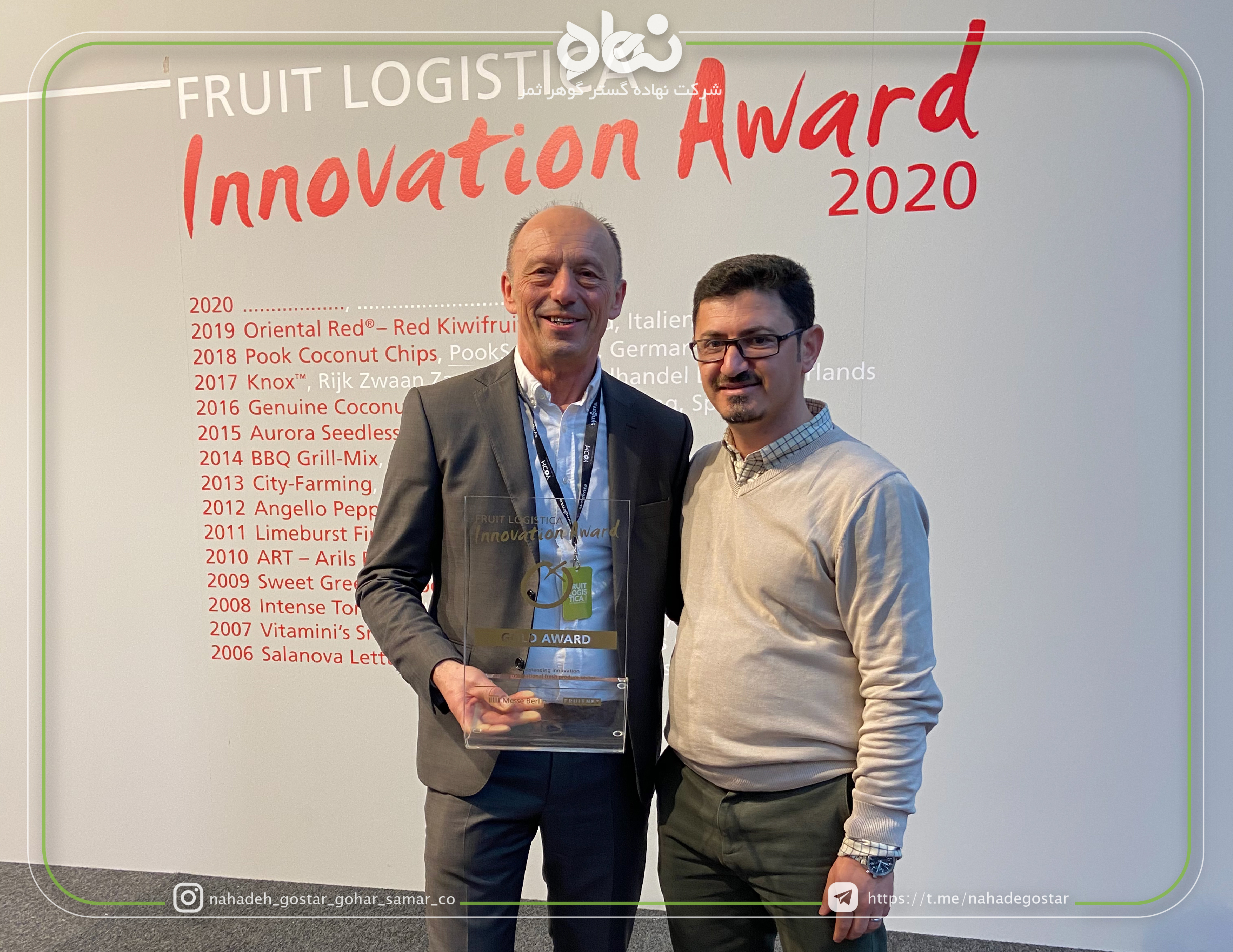 Innovation Award 2020 (Syngenta)